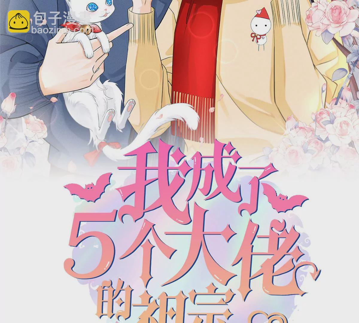 41 得罪大佬(1/2)-第44话