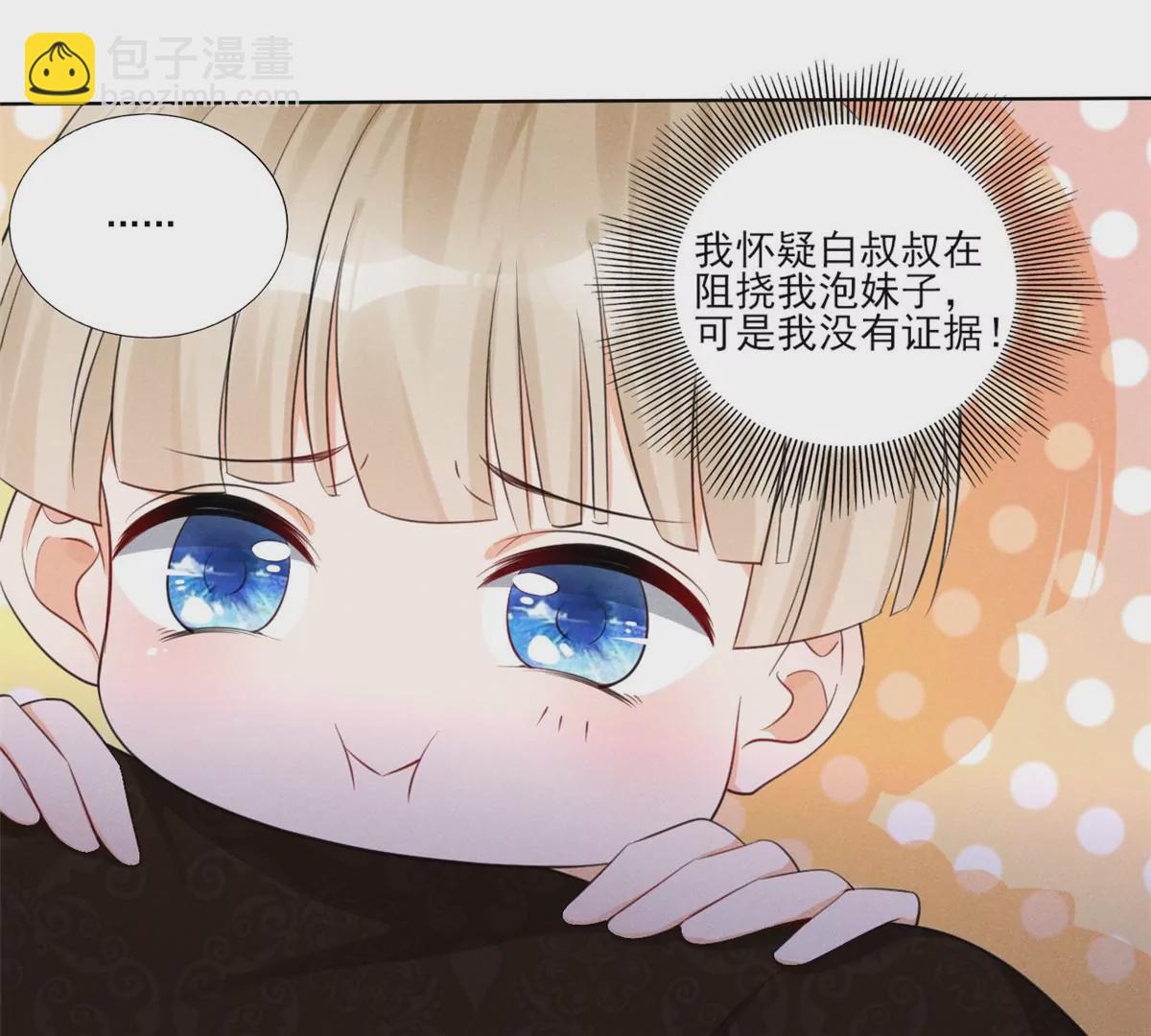 41 得罪大佬(1/2)-第44话