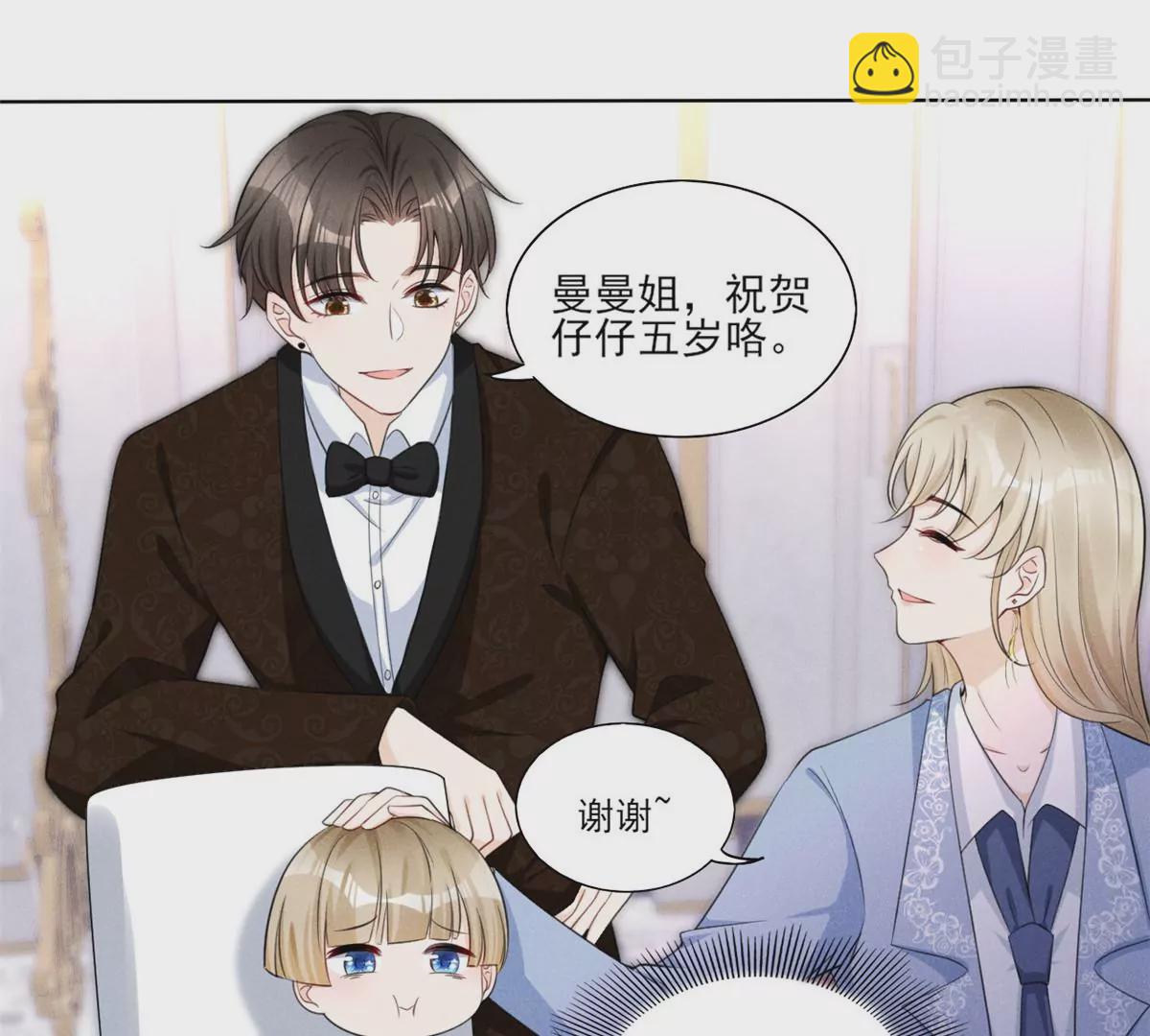 41 得罪大佬(1/2)-第44话