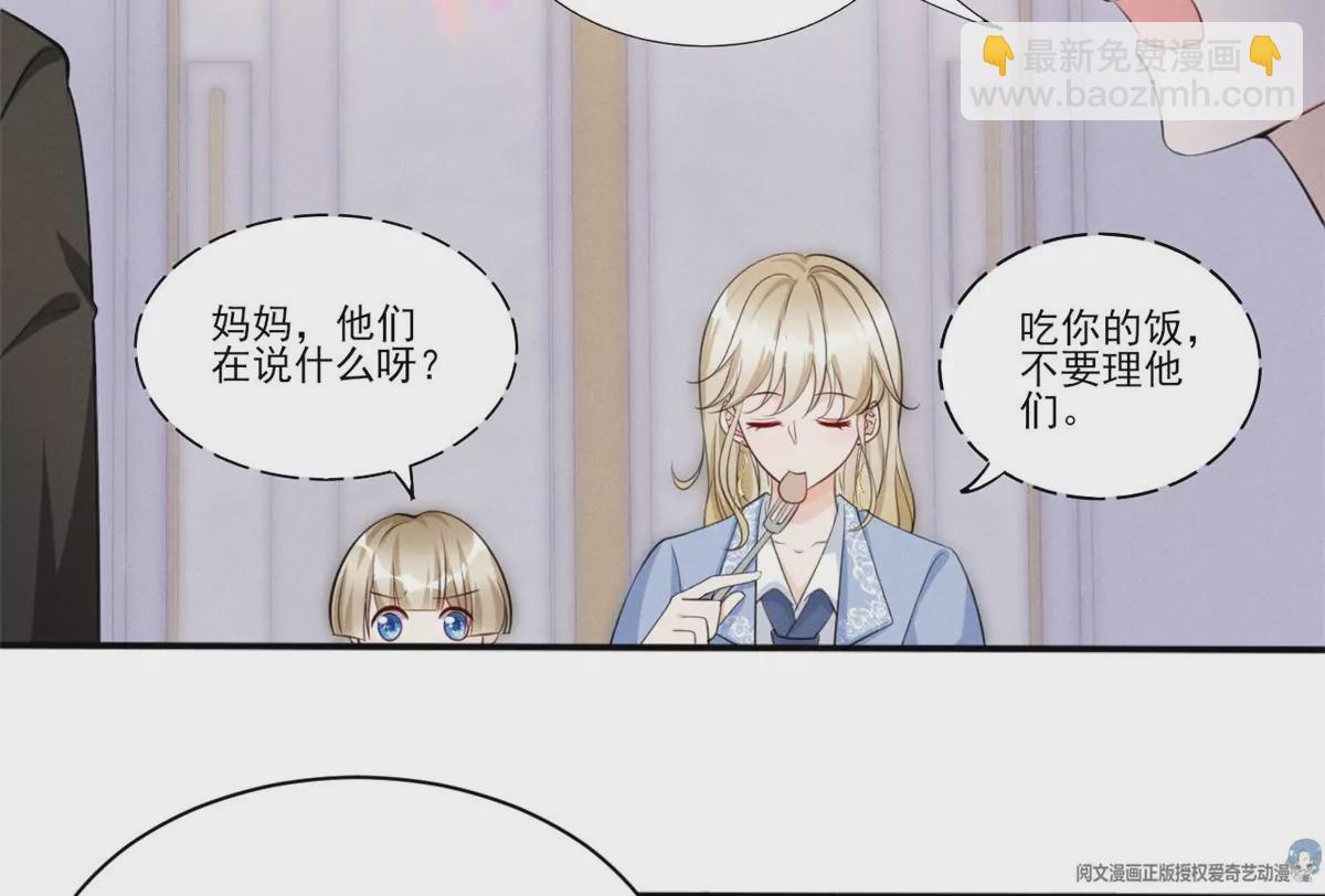 41 得罪大佬(1/2)-第44话