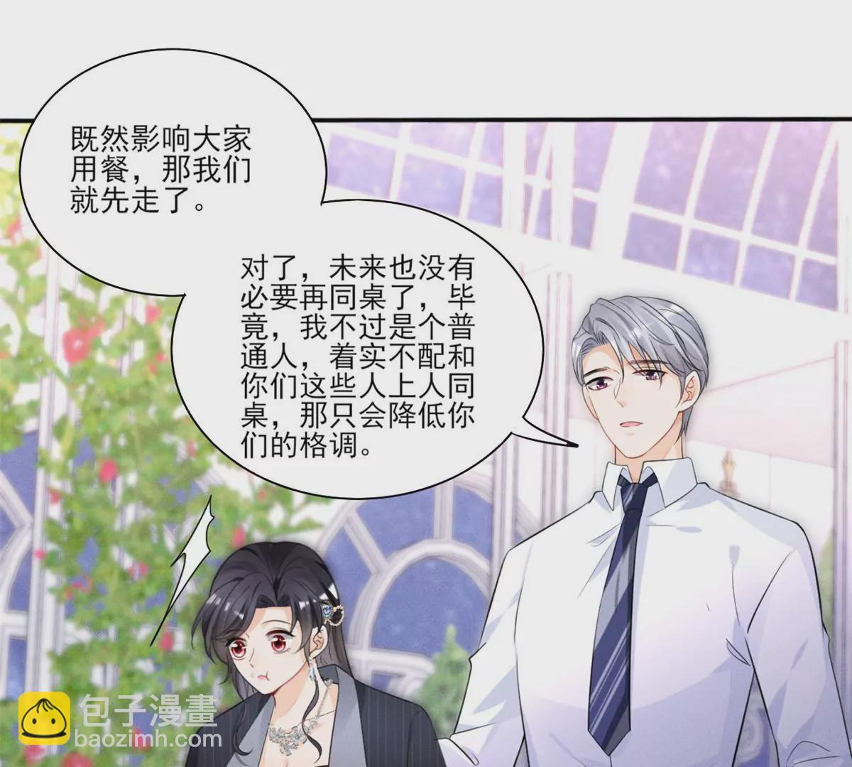 41 得罪大佬(1/2)-第44话