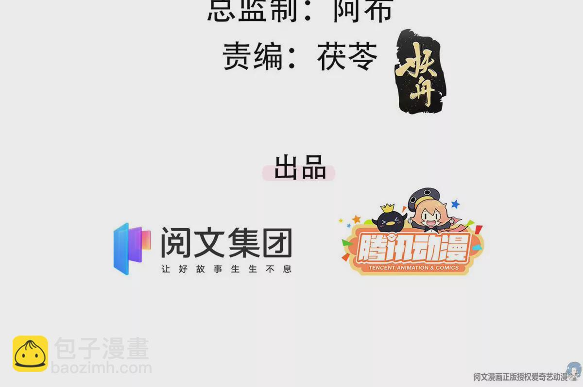 41 得罪大佬(1/2)-第44话