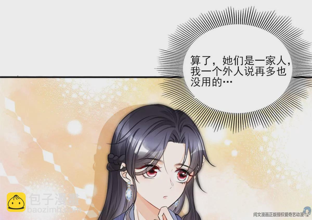 41 得罪大佬(1/2)-第44话