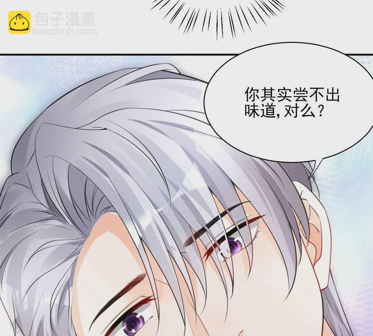 45 我就闻闻我不吃(1/2)-第48话