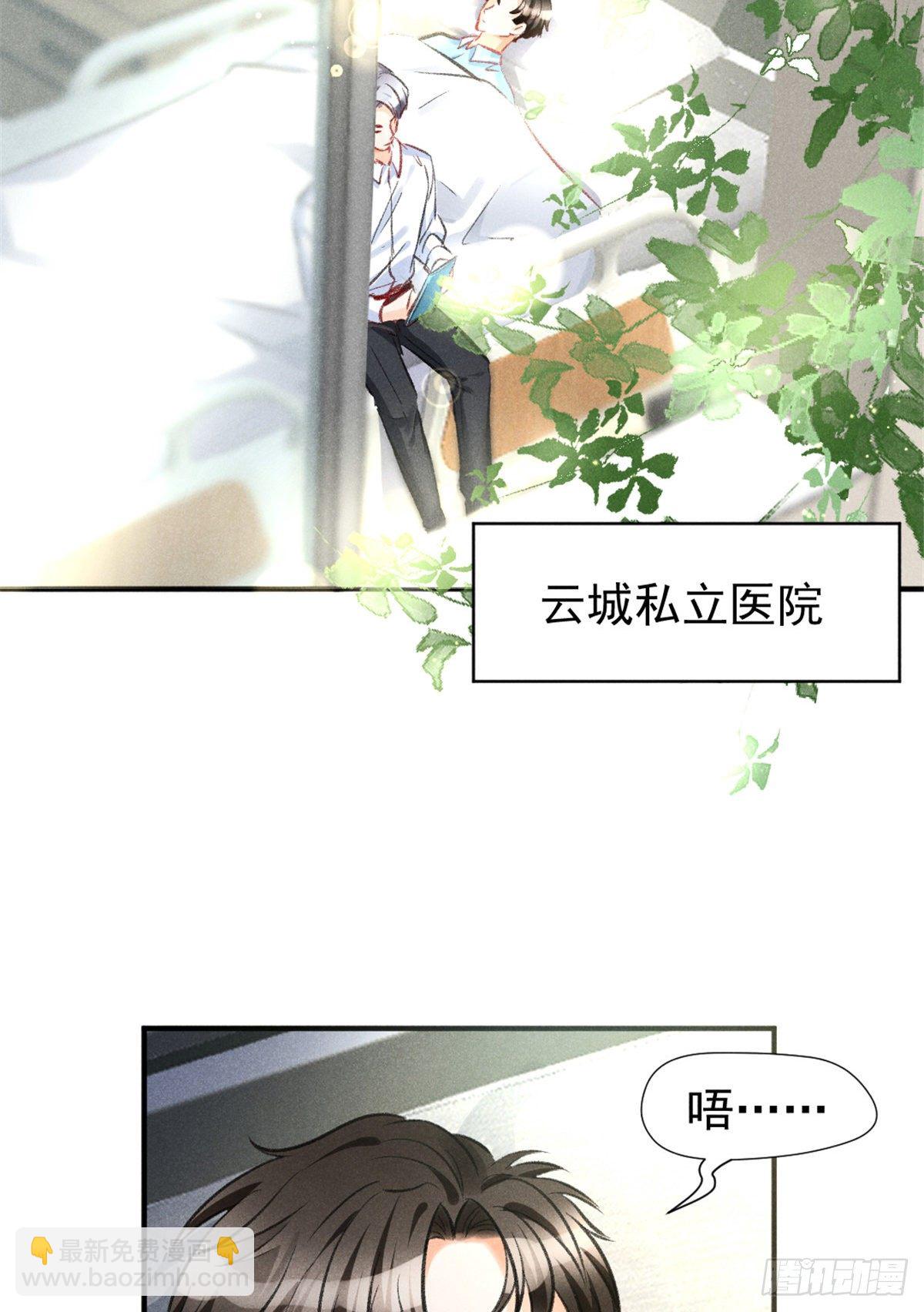 04 我有特别的表演技巧(1/2)-第6话