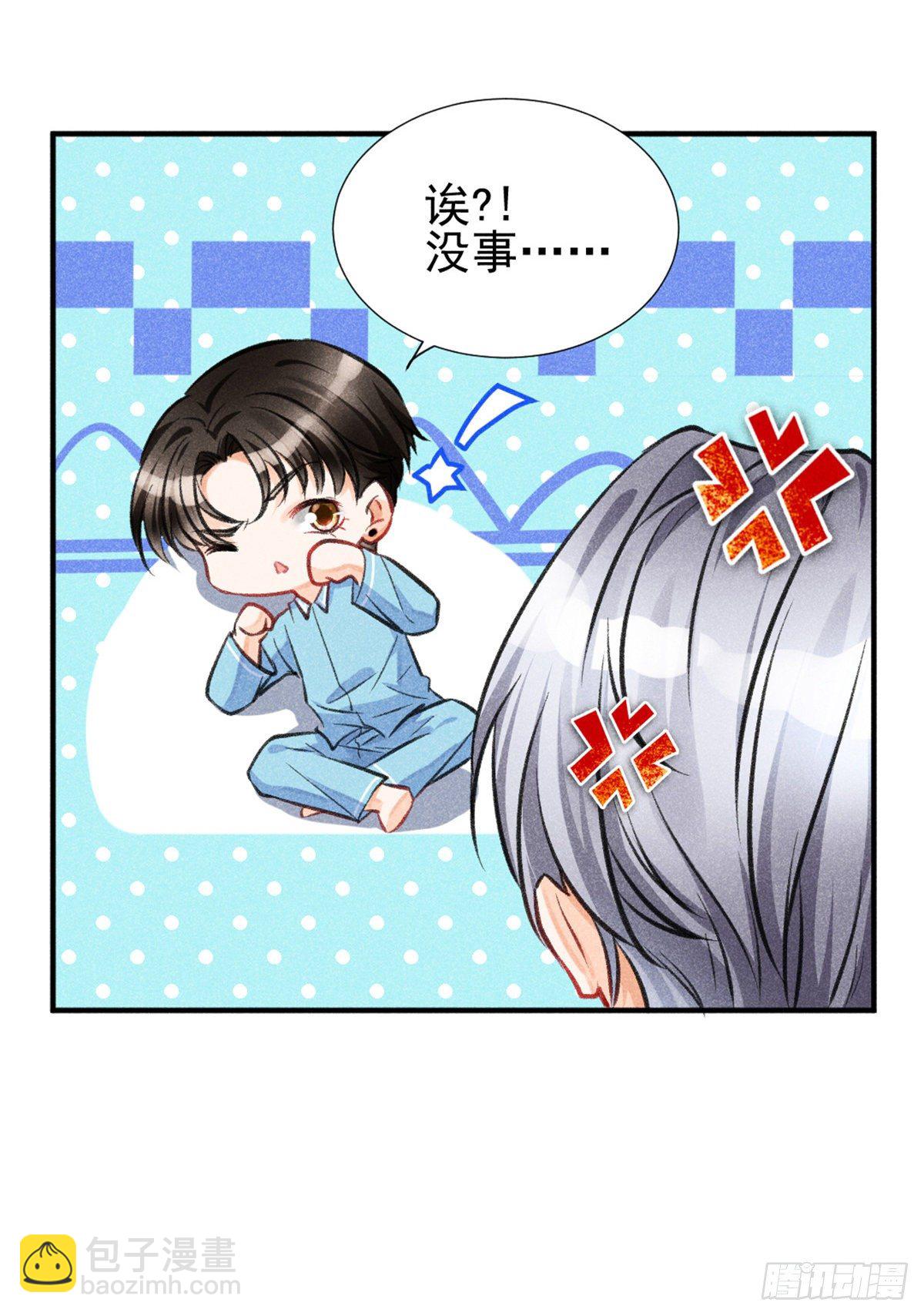 04 我有特别的表演技巧(1/2)-第6话