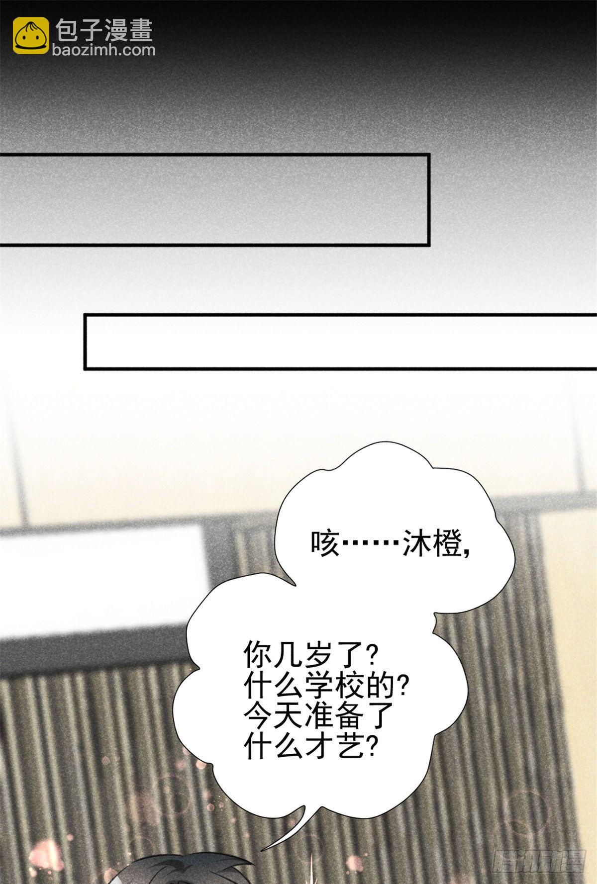 04 我有特别的表演技巧(1/2)-第6话