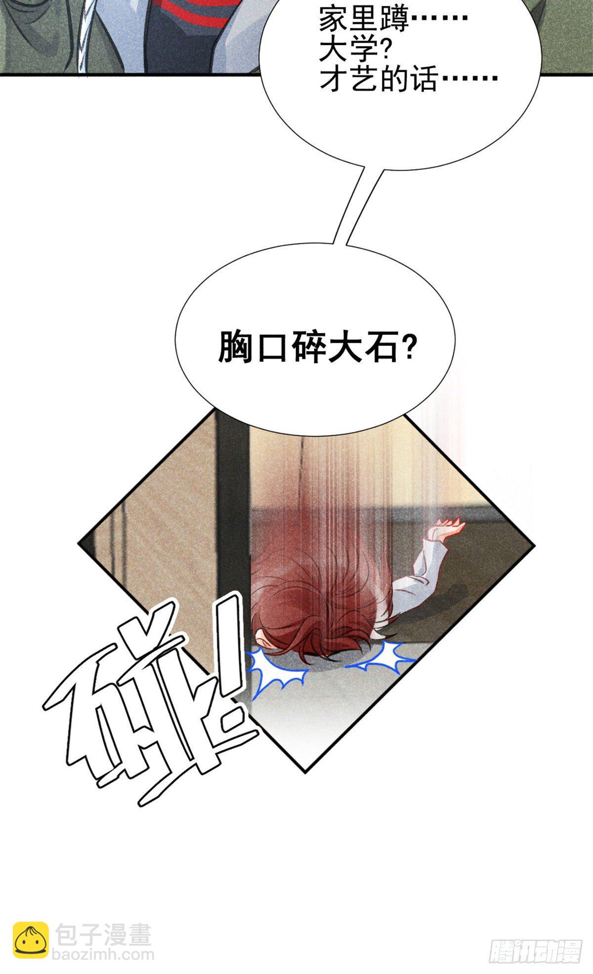 04 我有特别的表演技巧(1/2)-第6话