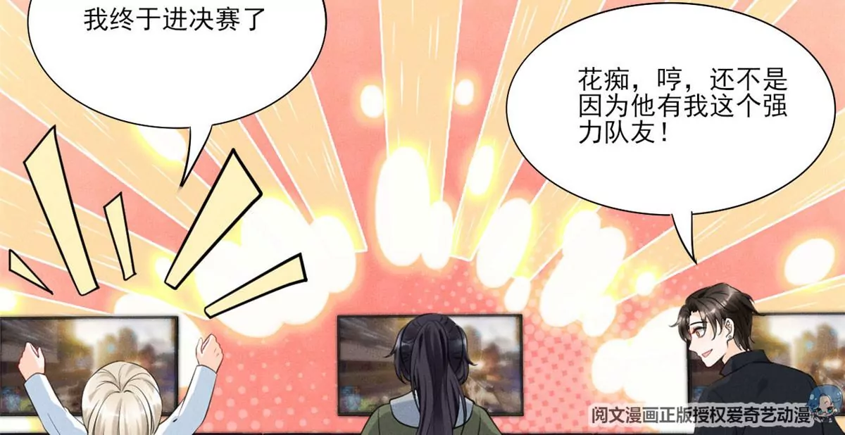 48 和夜泽过二人世界？(1/2)-第50话