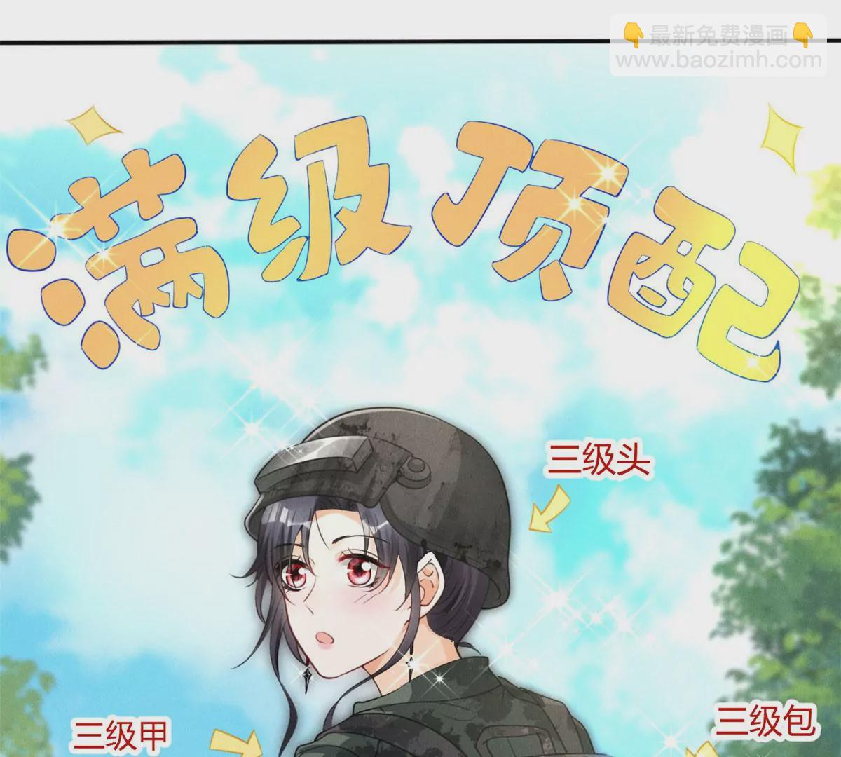 48 和夜泽过二人世界？(1/2)-第50话