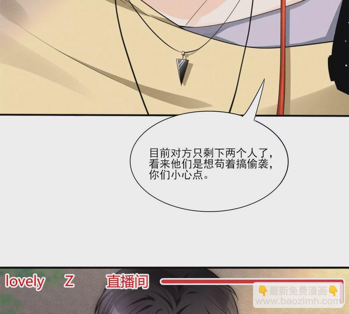 48 和夜泽过二人世界？(1/2)-第50话