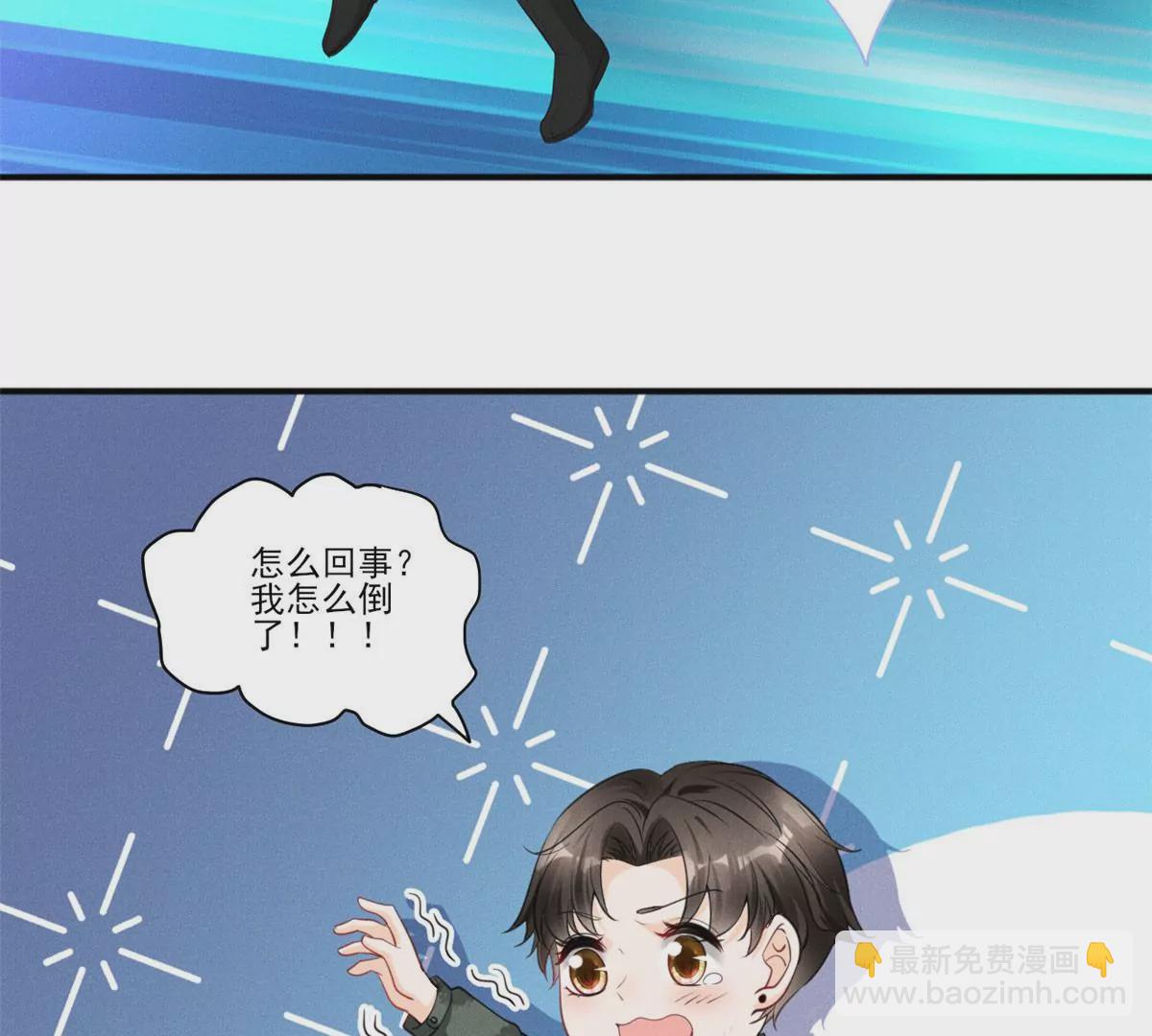 48 和夜泽过二人世界？(1/2)-第50话