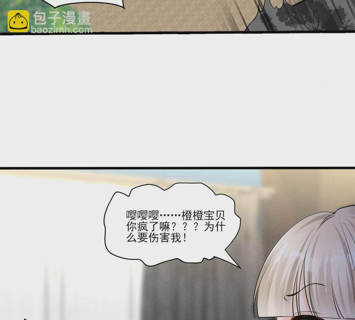 48 和夜泽过二人世界？(1/2)-第50话