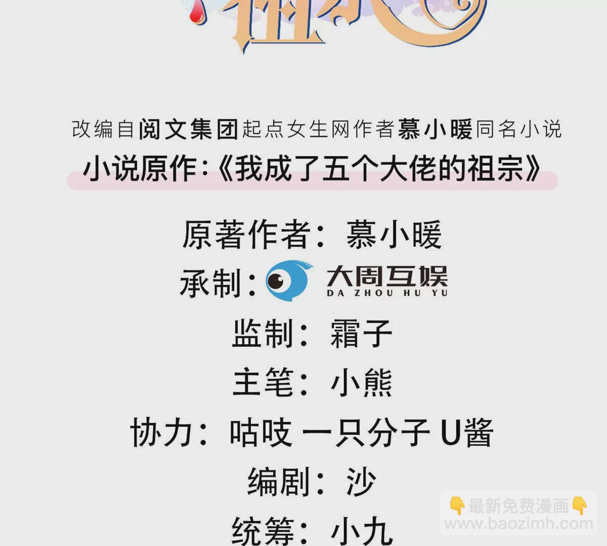 48 和夜泽过二人世界？(1/2)-第50话