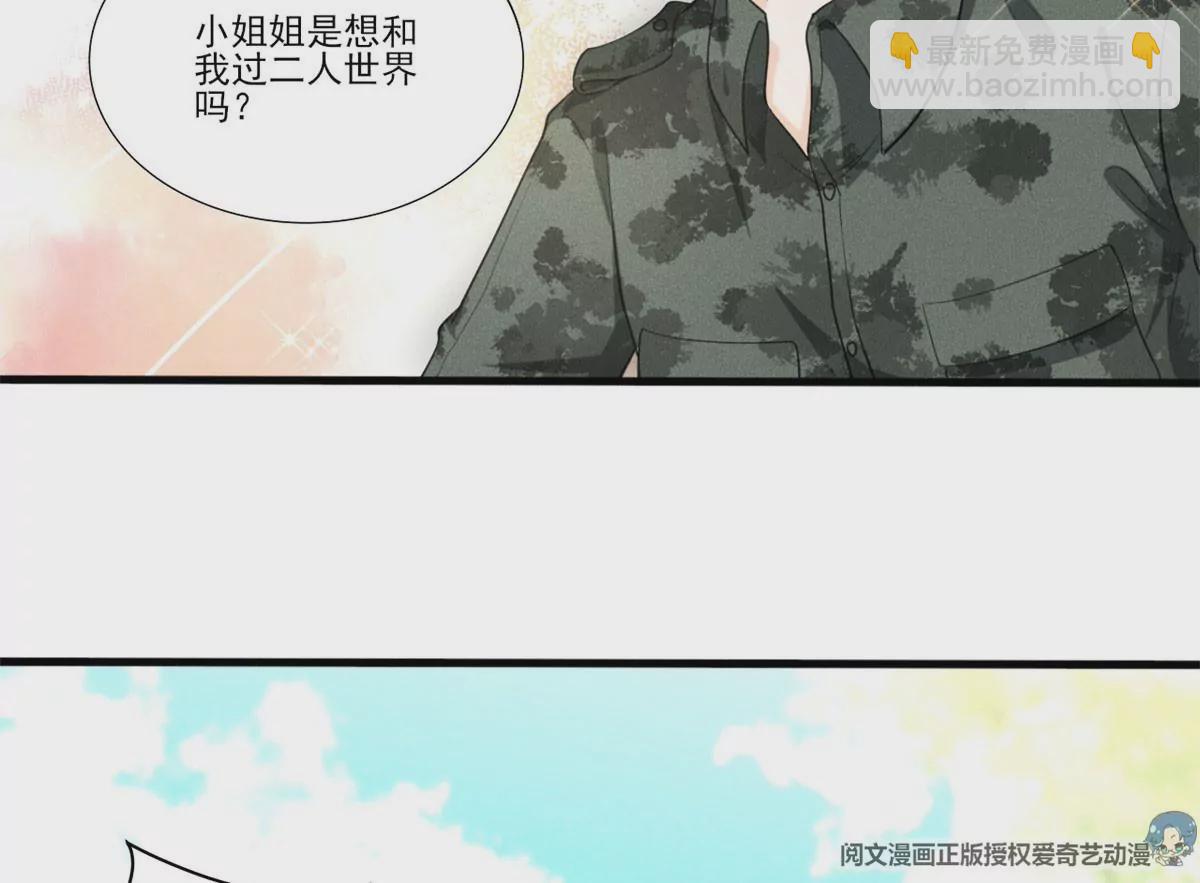 48 和夜泽过二人世界？(1/2)-第50话