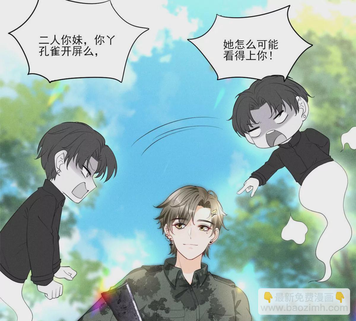 48 和夜泽过二人世界？(1/2)-第50话