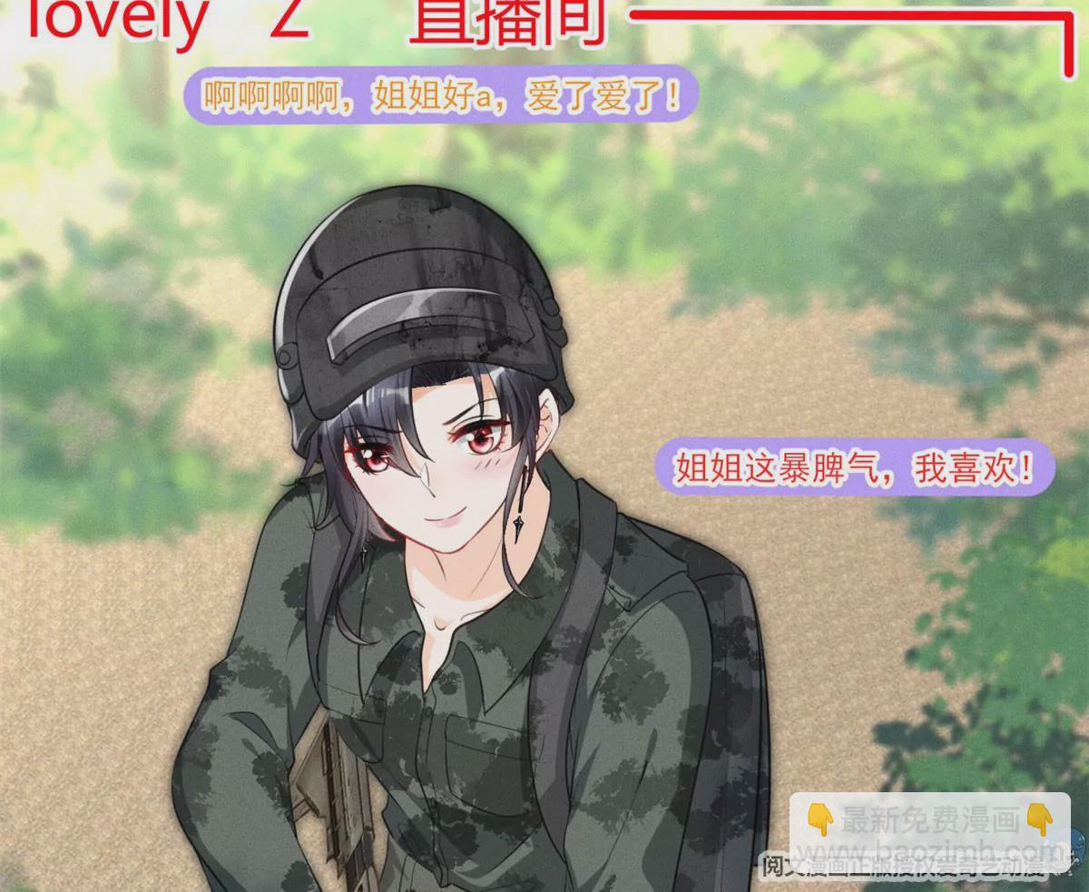 48 和夜泽过二人世界？(1/2)-第50话