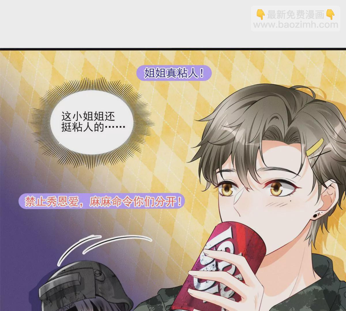 48 和夜泽过二人世界？(1/2)-第50话