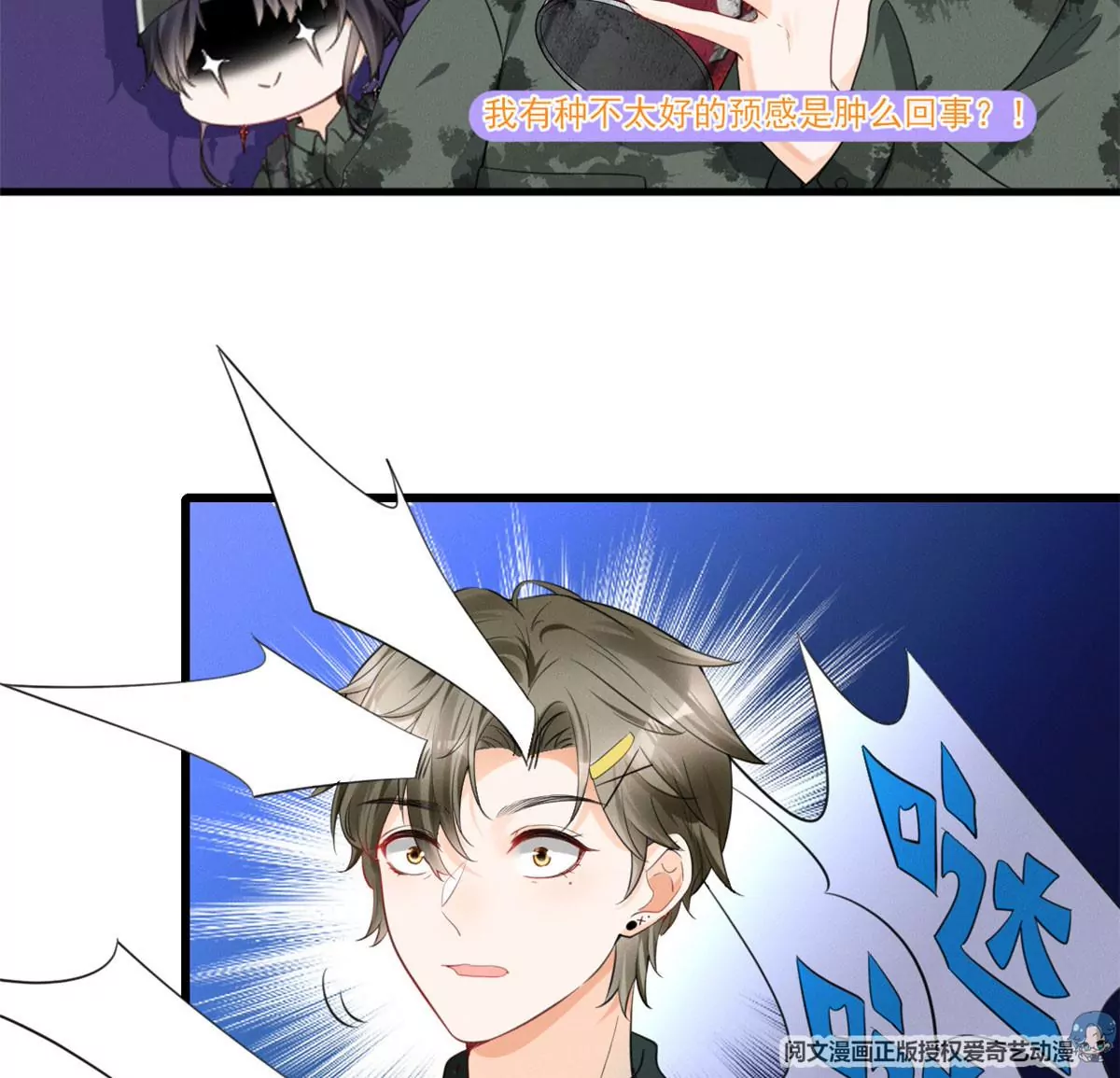 48 和夜泽过二人世界？(1/2)-第50话