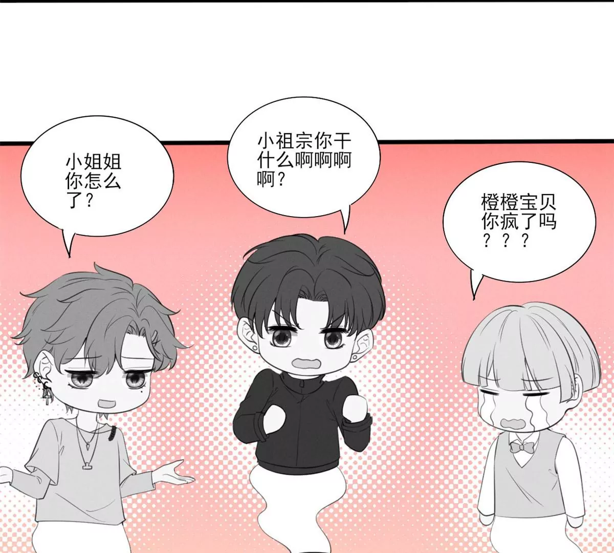 48 和夜泽过二人世界？(1/2)-第50话