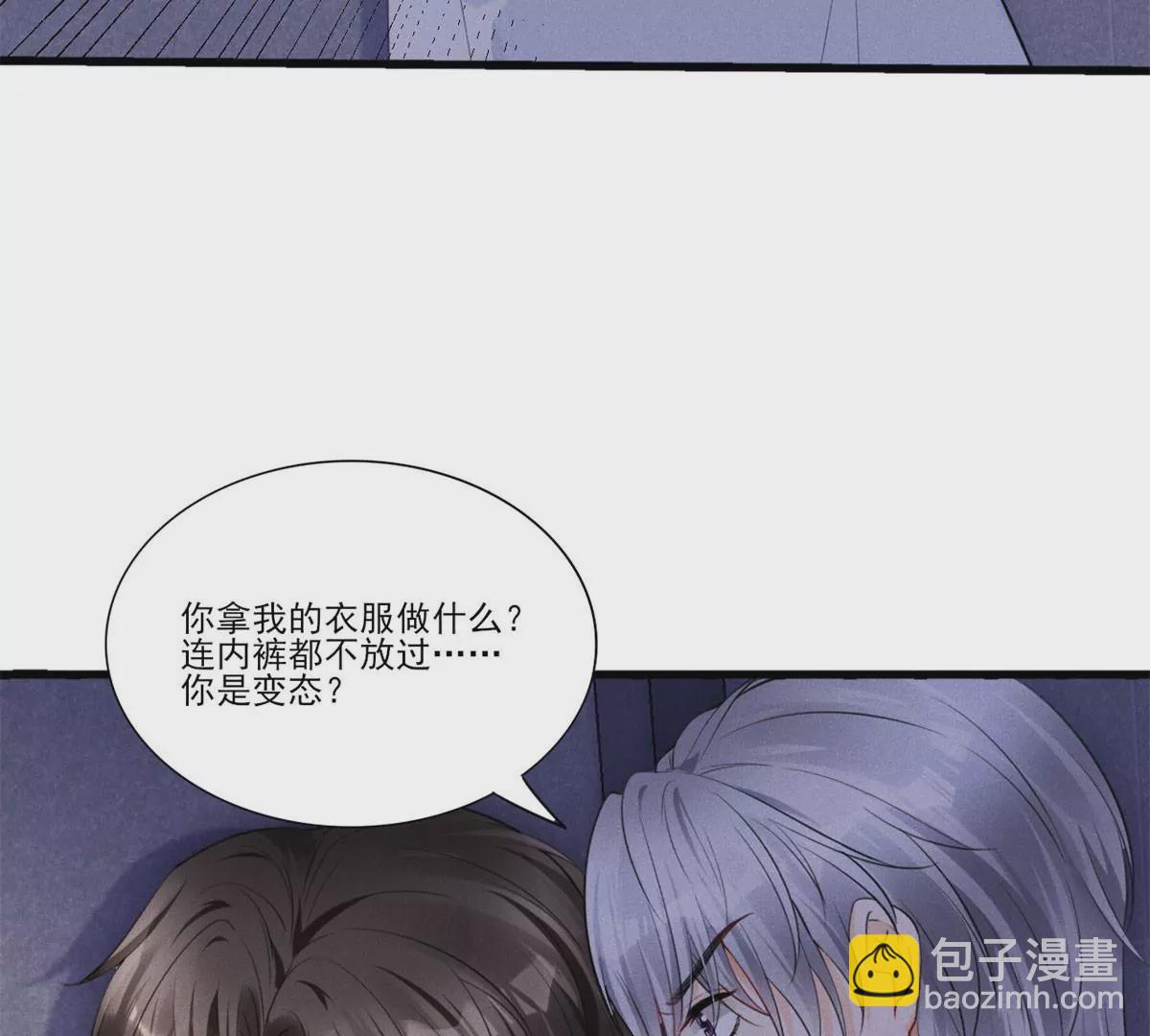 50 你性取向是不是有问题？(1/2)-第52话