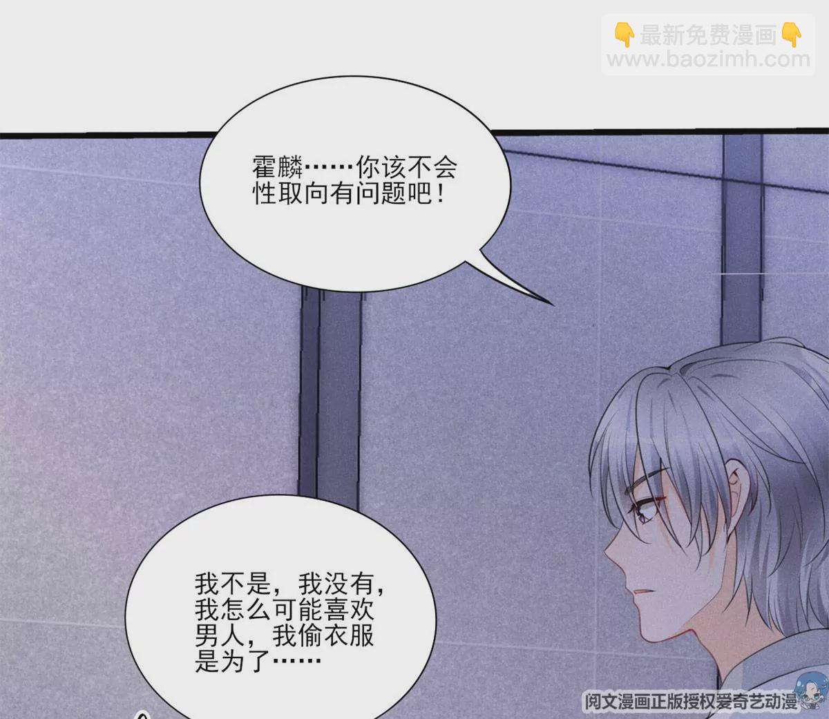 50 你性取向是不是有问题？(1/2)-第52话