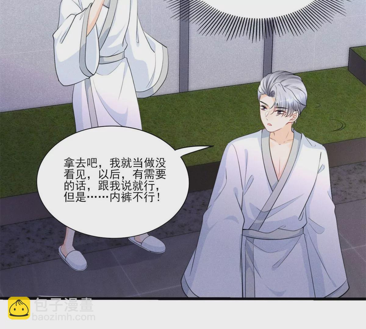 50 你性取向是不是有问题？(1/2)-第52话