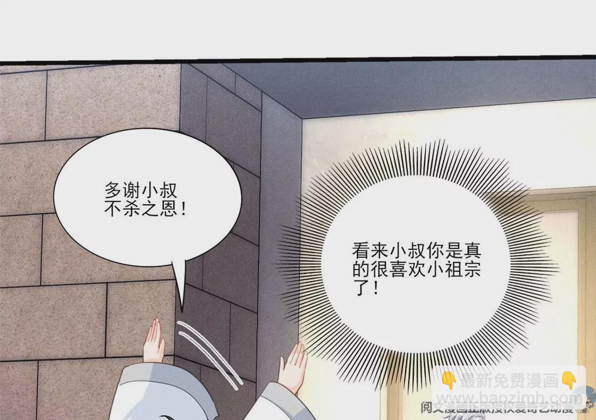 50 你性取向是不是有问题？(1/2)-第52话