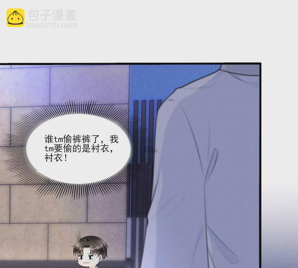 50 你性取向是不是有问题？(1/2)-第52话