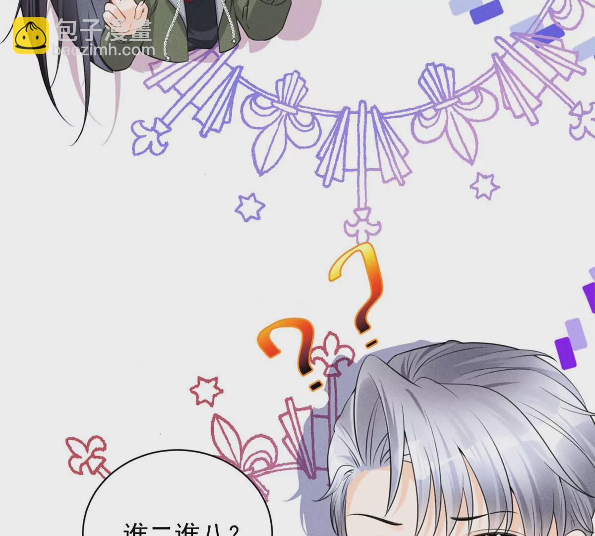 52 霍麟出柜！(1/2)-第54话