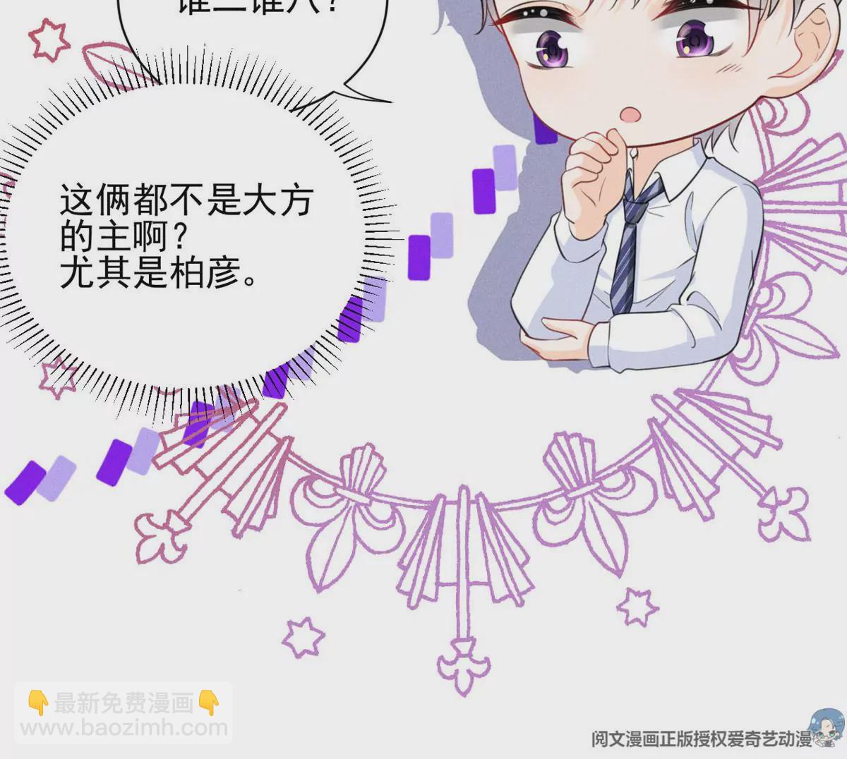 52 霍麟出柜！(1/2)-第54话