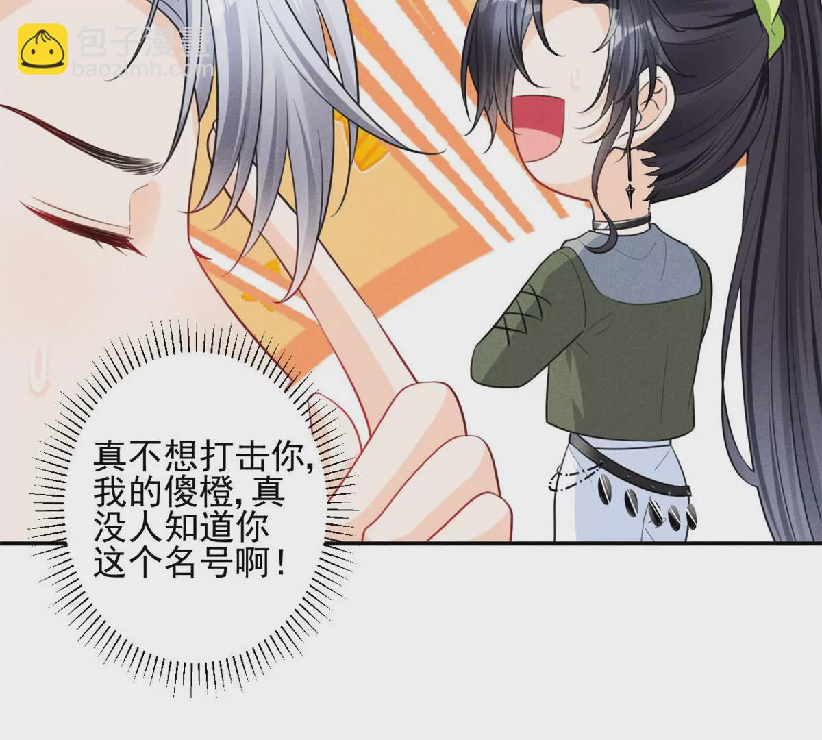 52 霍麟出柜！(1/2)-第54话