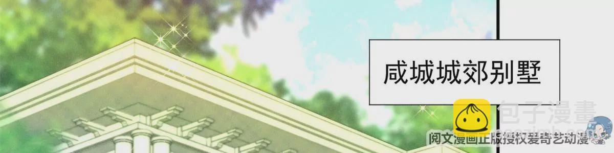 52 霍麟出柜！(1/2)-第54话