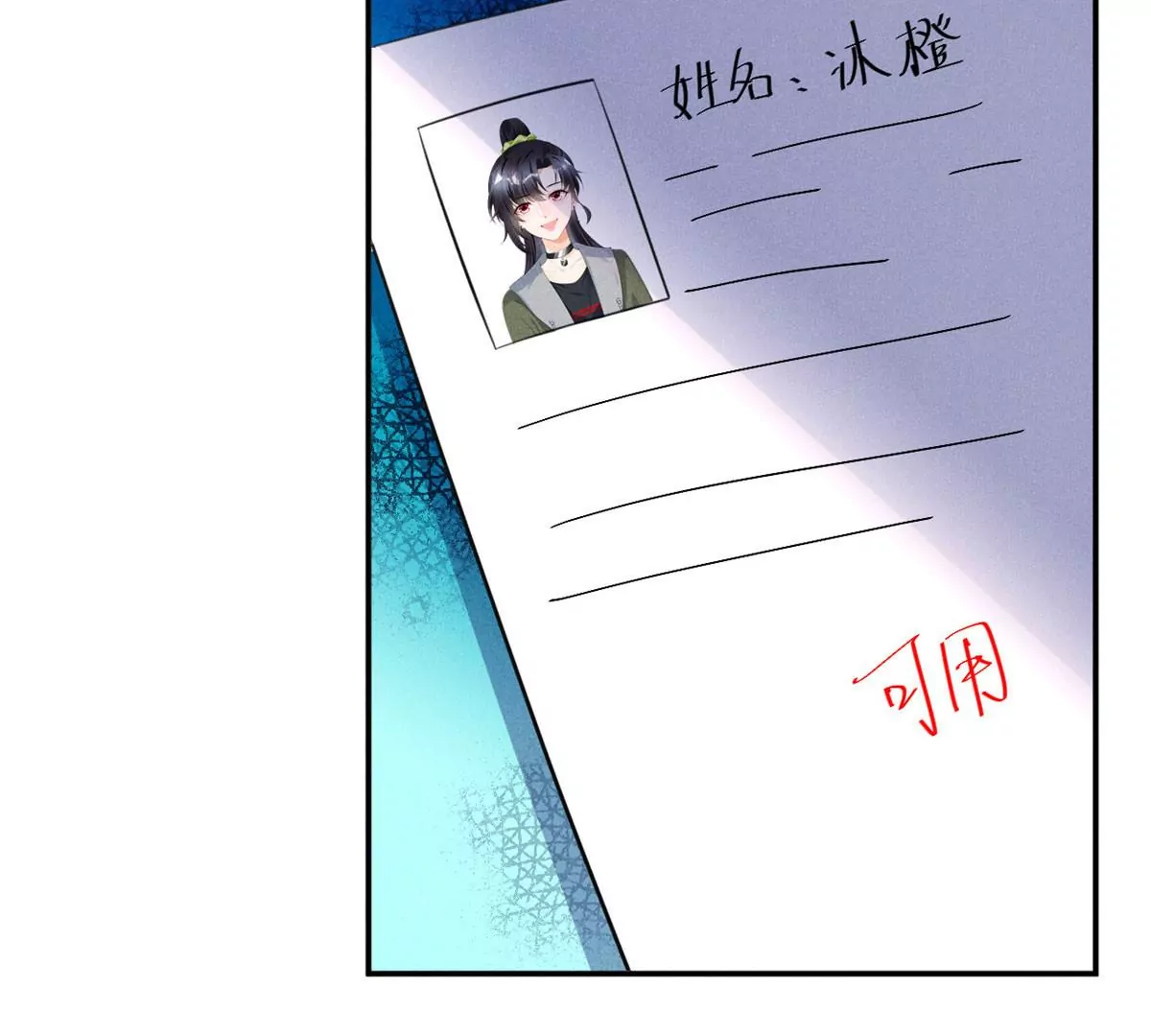 52 霍麟出柜！(1/2)-第54话