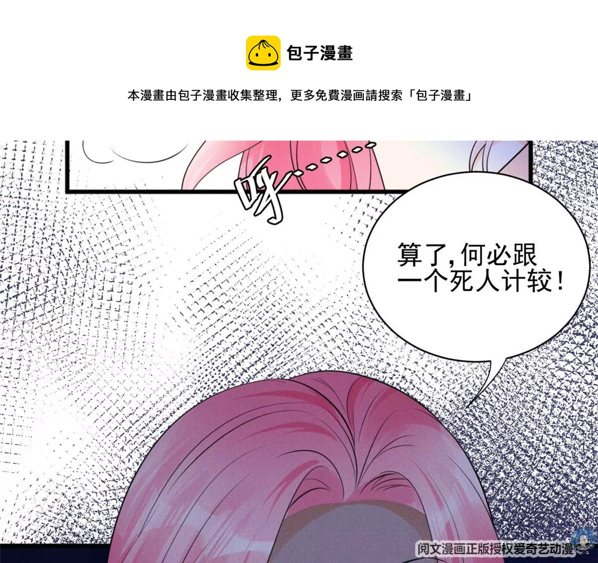 52 霍麟出柜！(1/2)-第54话