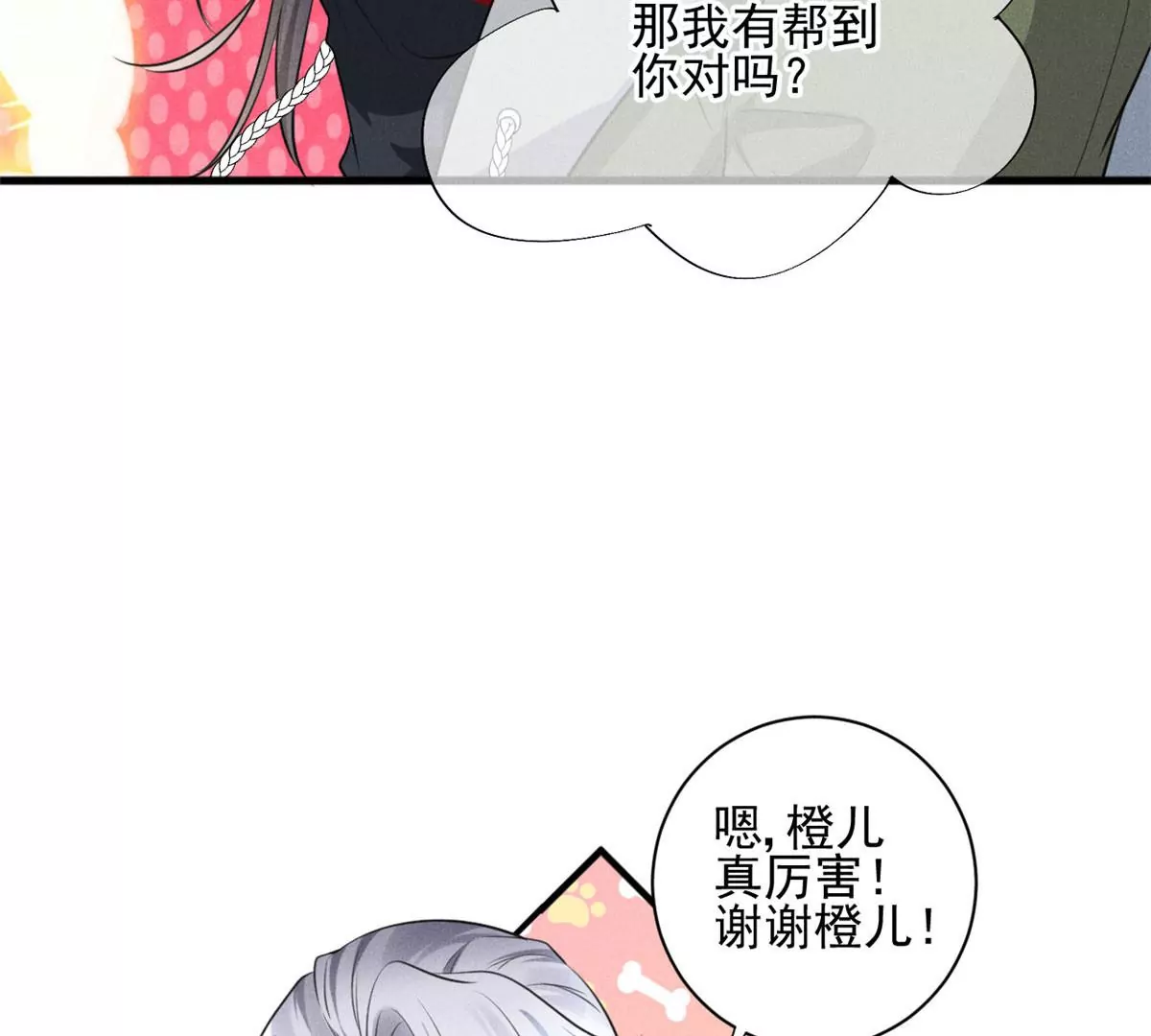 52 霍麟出柜！(1/2)-第54话