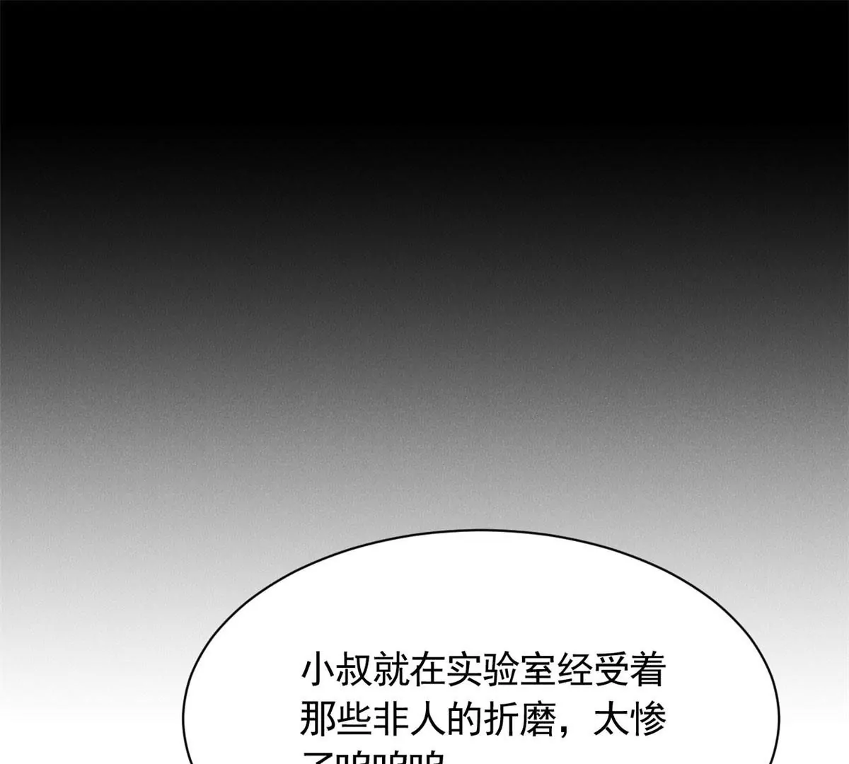 54 猎物(1/3)-第56话