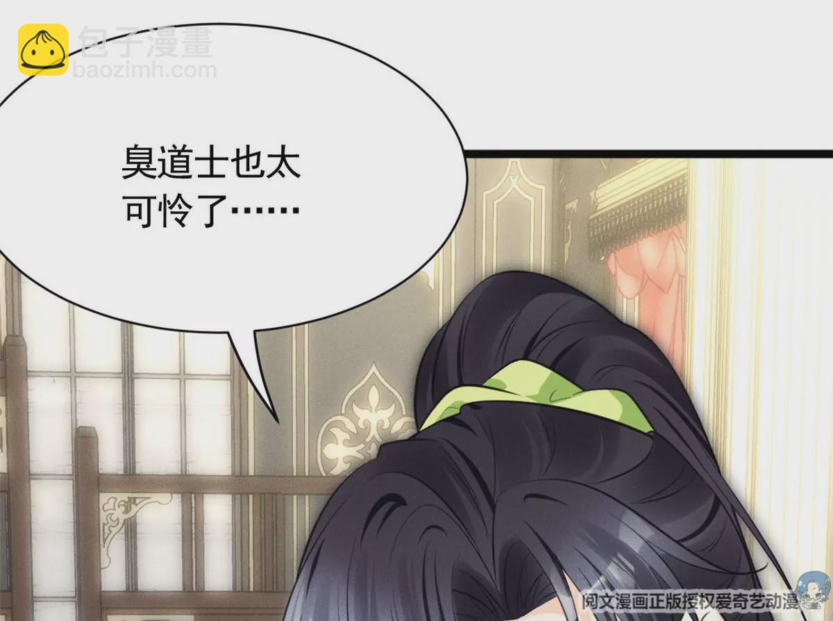 54 猎物(1/3)-第56话