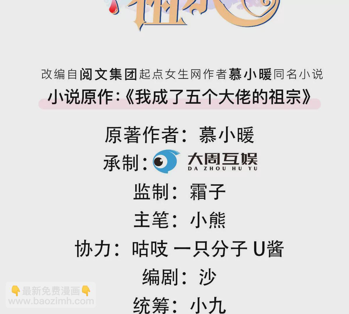 54 猎物(1/3)-第56话