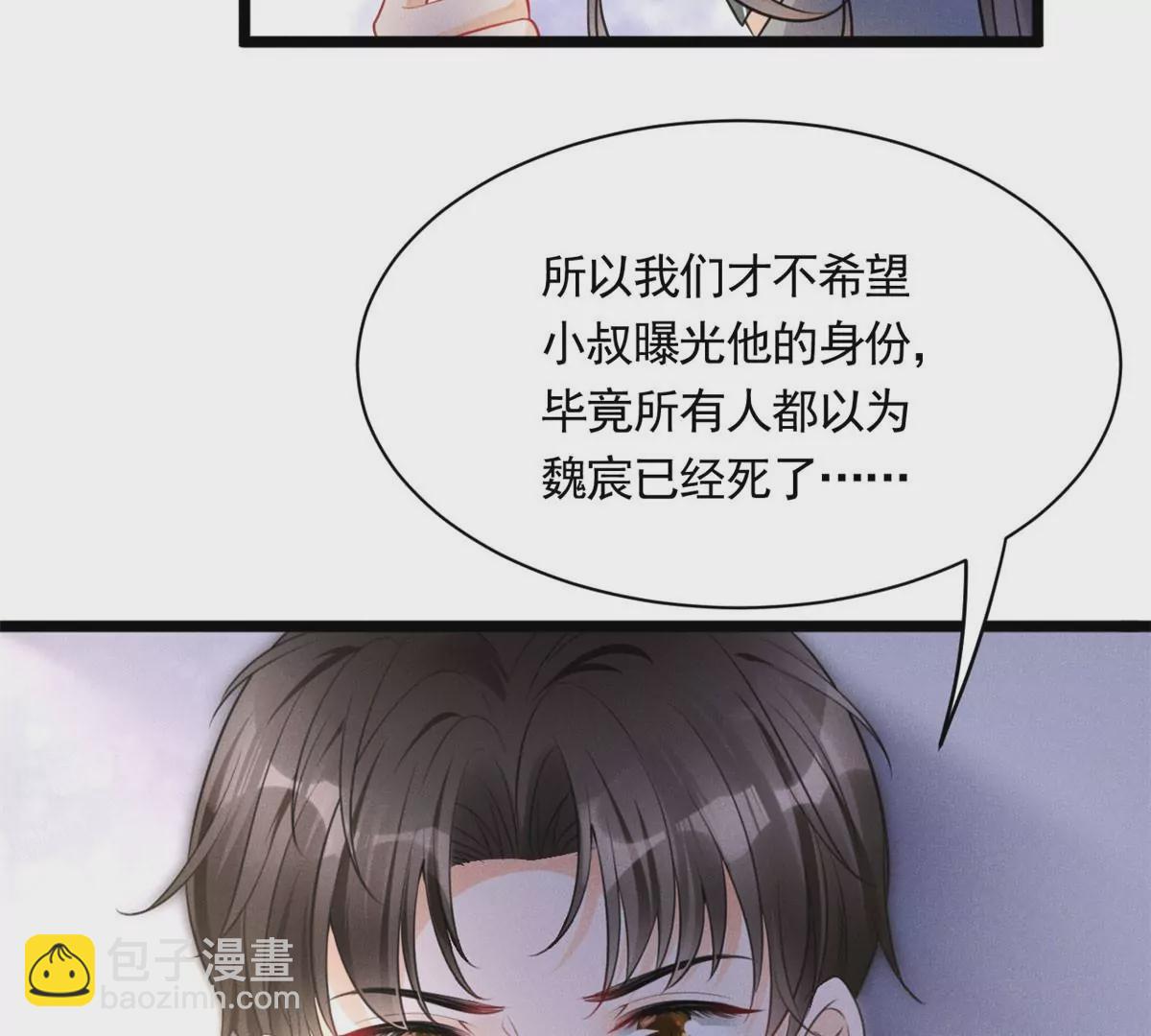 54 猎物(1/3)-第56话