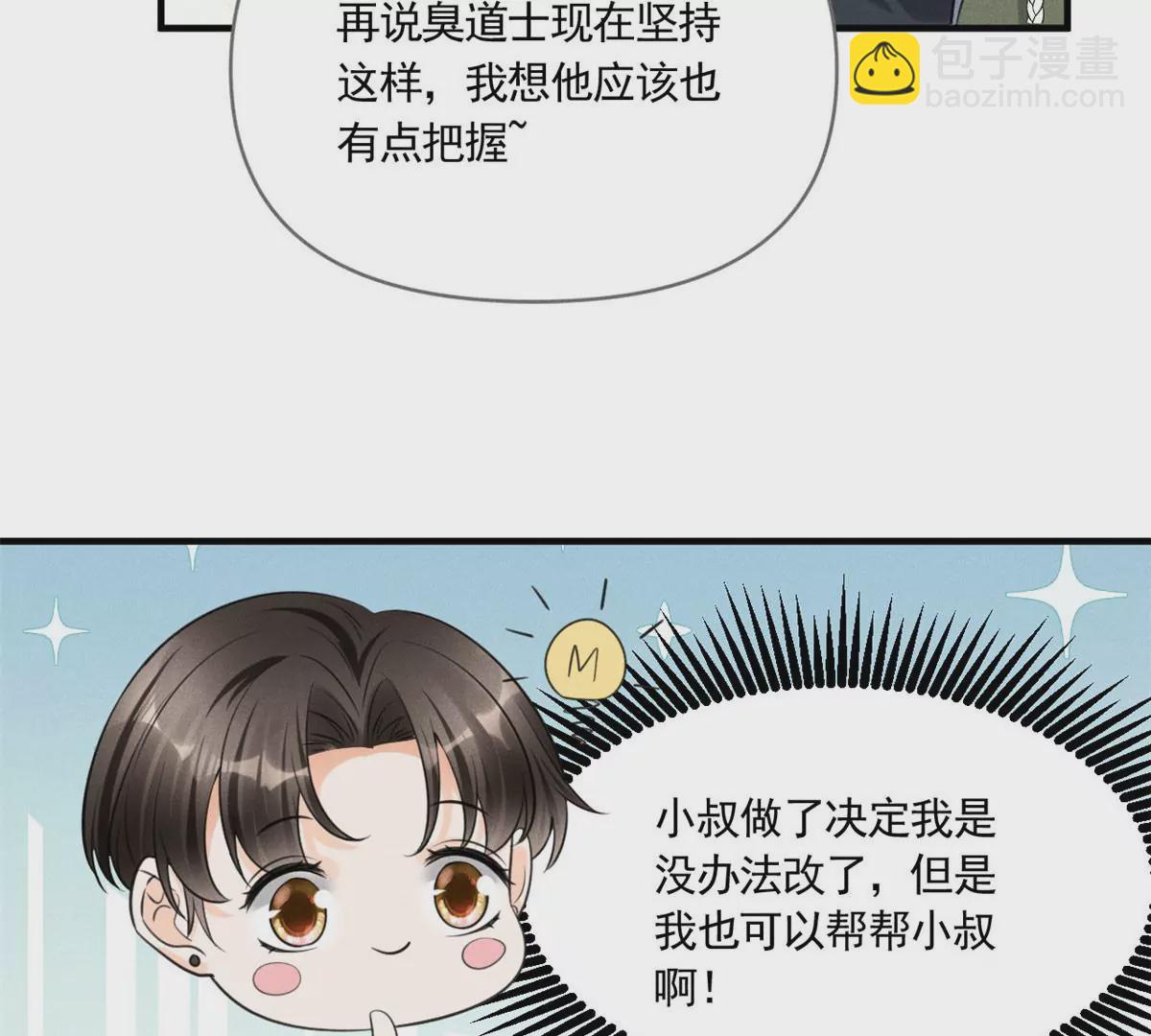 54 猎物(1/3)-第56话