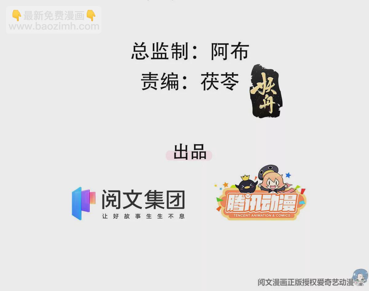 54 猎物(1/3)-第56话