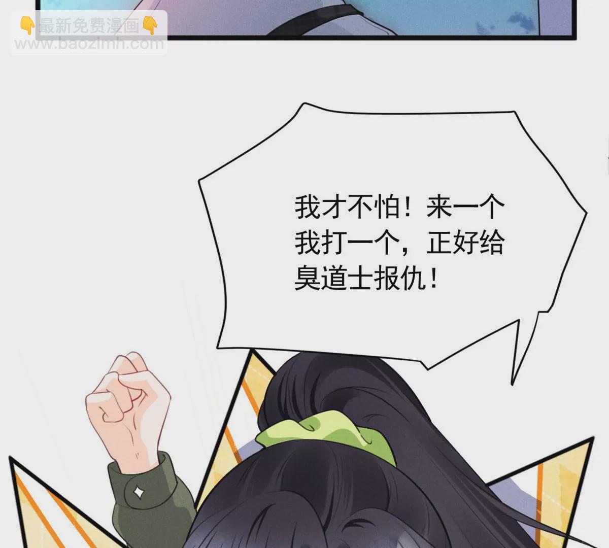 54 猎物(1/3)-第56话