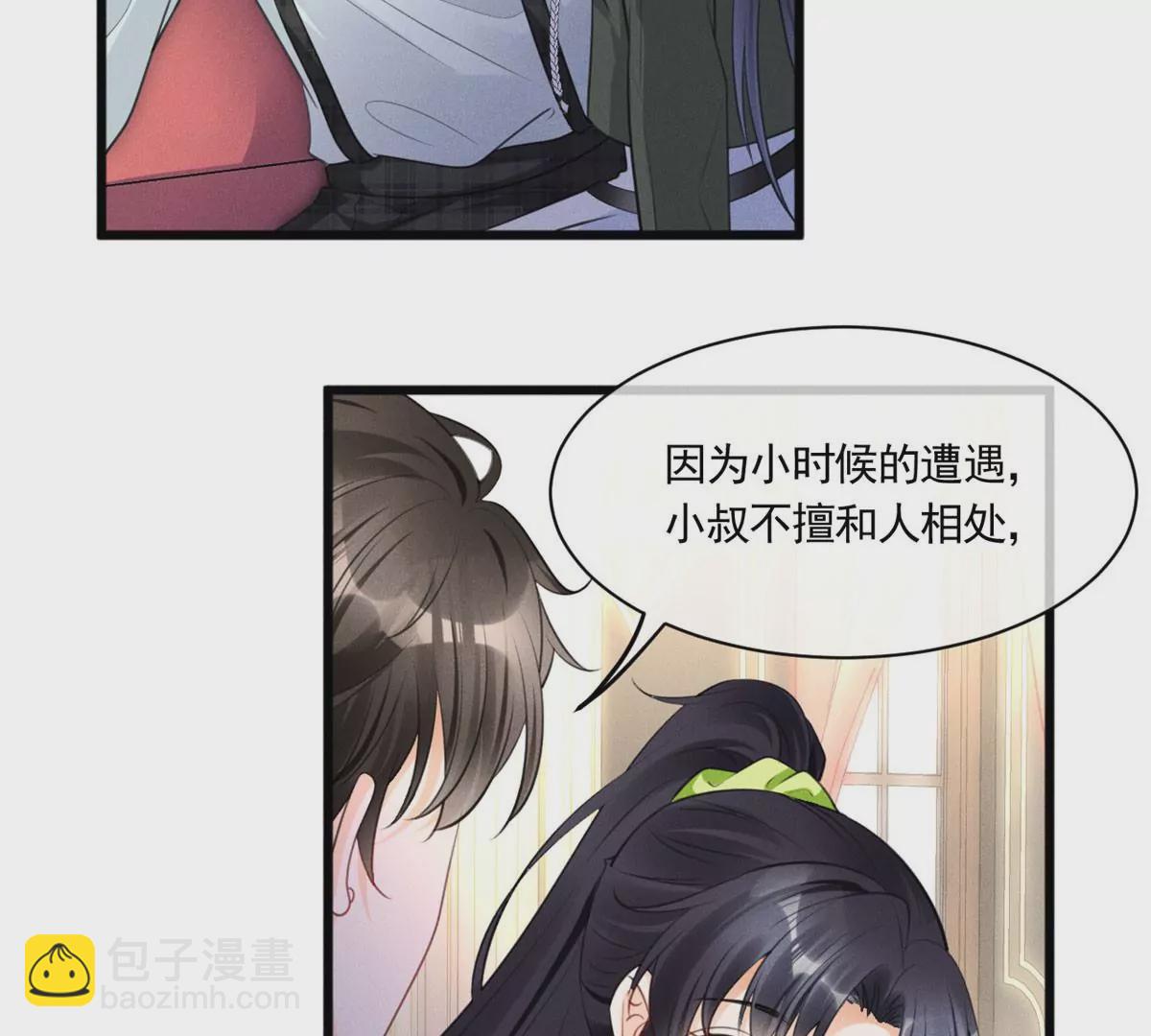 54 猎物(1/3)-第56话