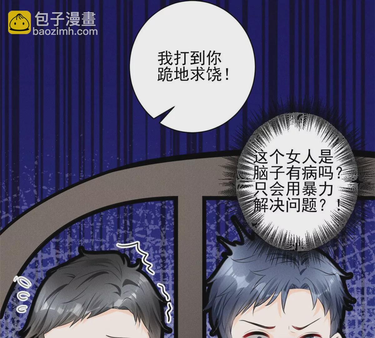 56 我不打女人(1/2)-第58话