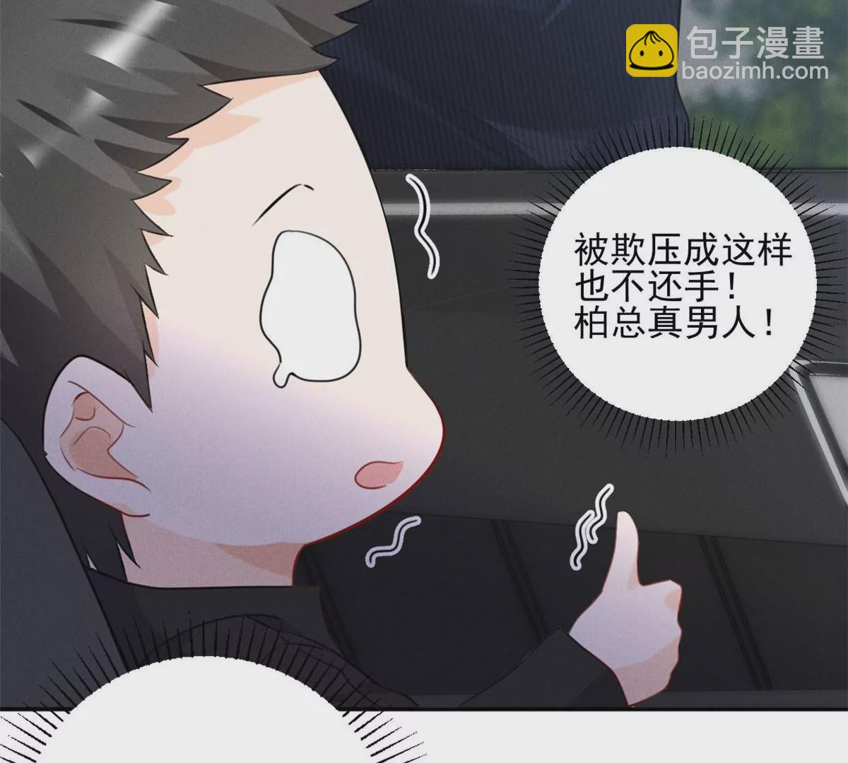 56 我不打女人(1/2)-第58话