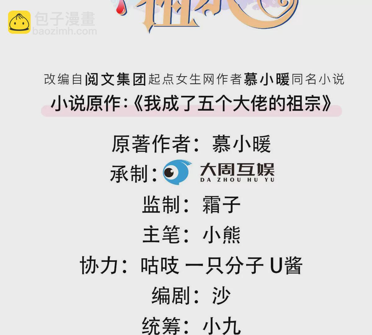 58 恐怖的餐厅(1/2)-第60话