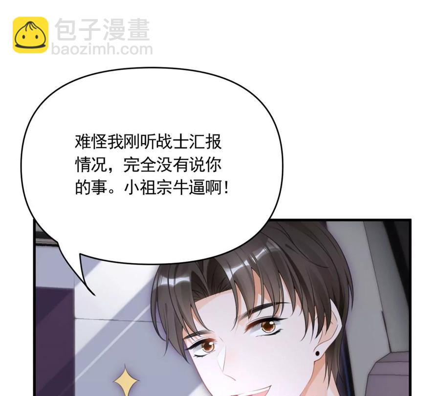 60 橘里橘气(1/2)-第62话