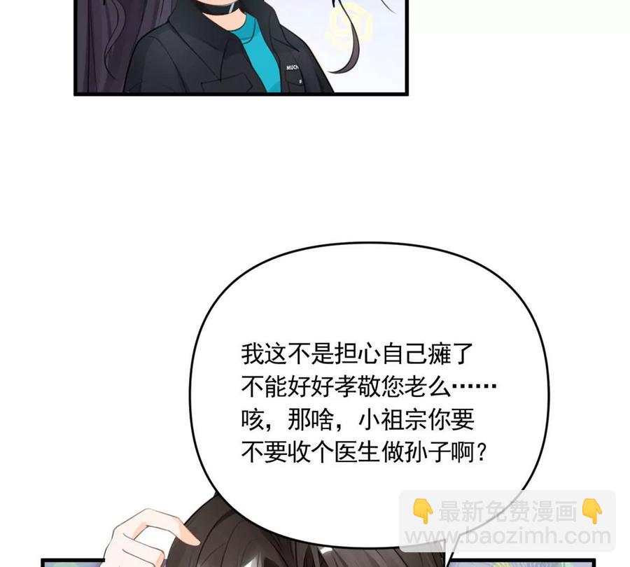 60 橘里橘气(1/2)-第62话