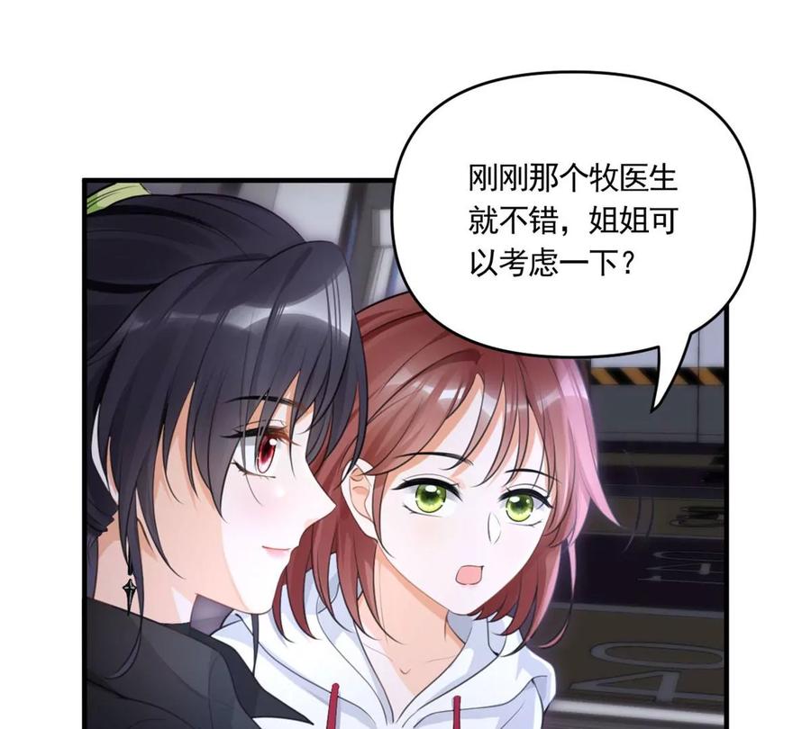 60 橘里橘气(1/2)-第62话